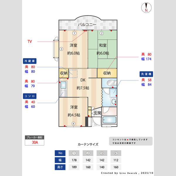 その他 (間取図)