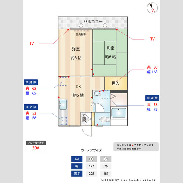 その他 (間取図)