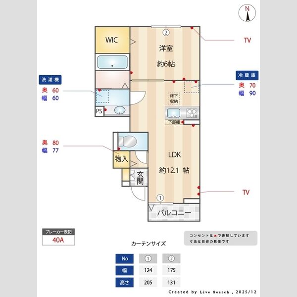 その他 (間取り図)