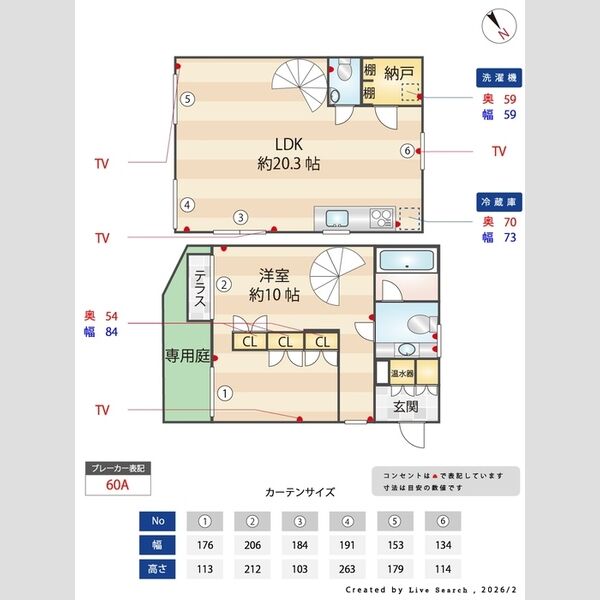 その他 (間取り図)