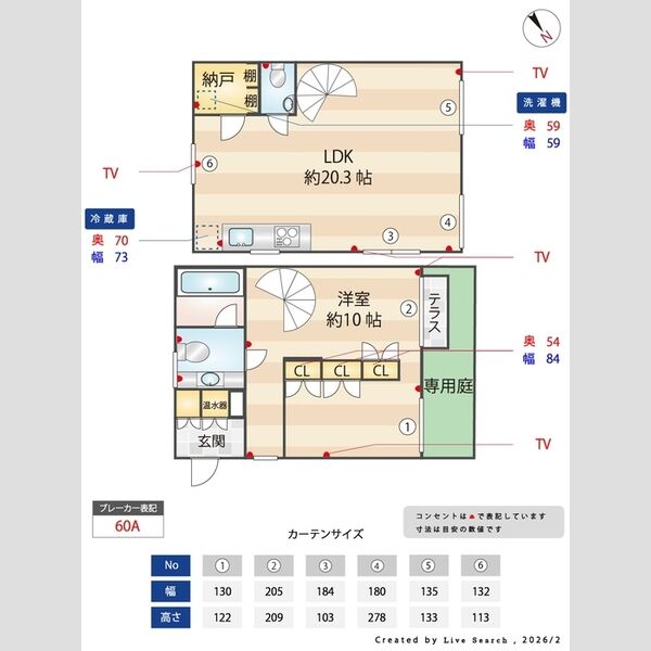 その他 (間取り図)