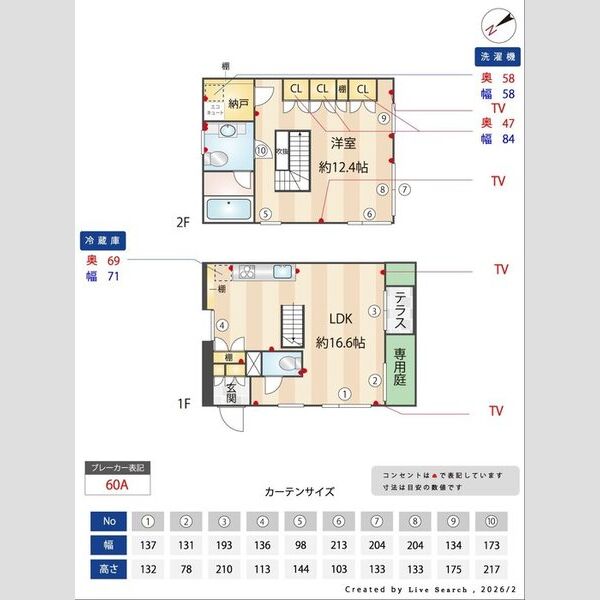 その他 (間取り図)