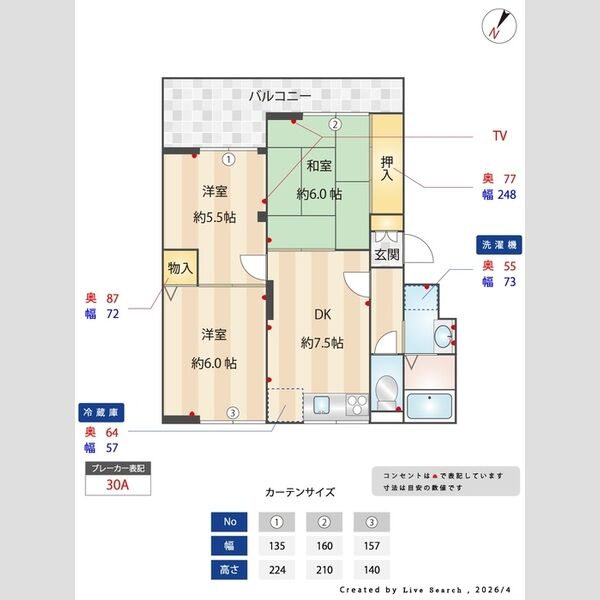 その他 (間取り図)
