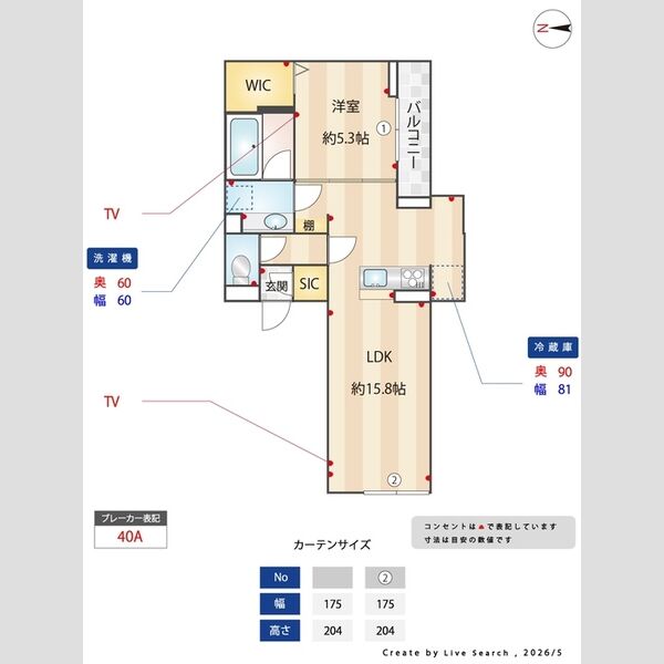その他 (間取り図)