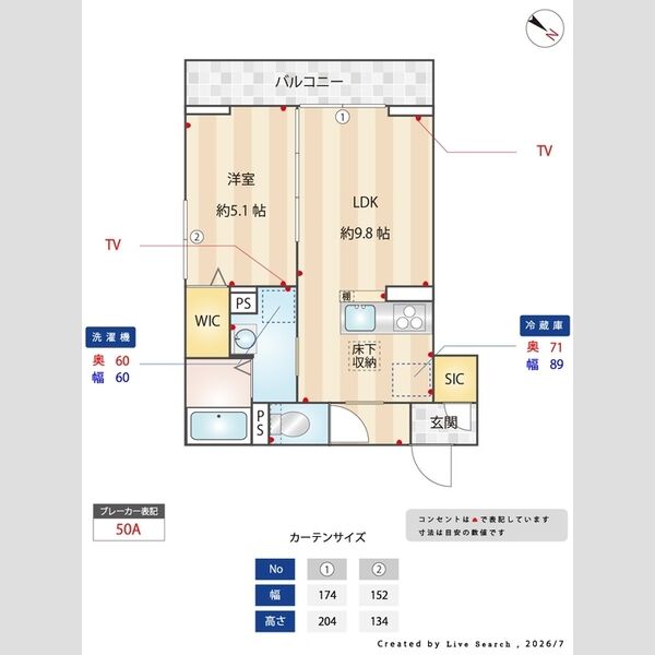 その他 (間取り図)