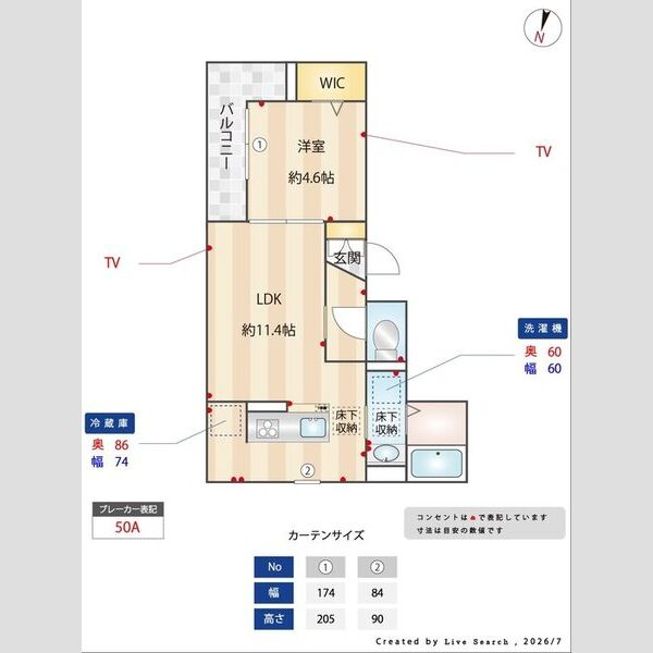 その他 (間取り図)