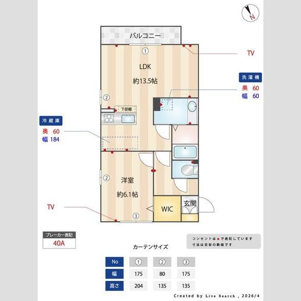 その他 (間取り図)