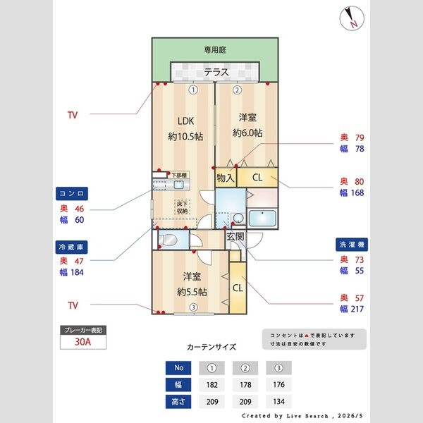 その他 (間取り図)