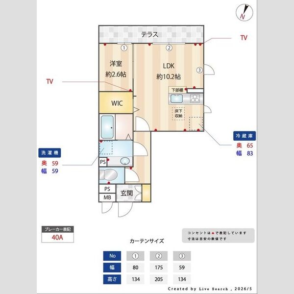 その他 (間取り図)