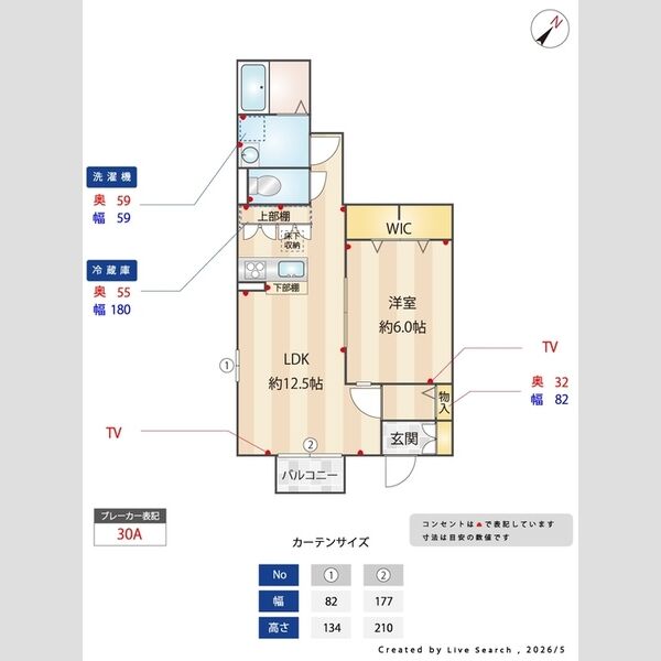 その他 (間取り図)