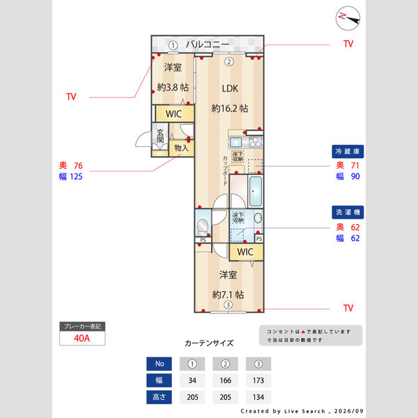 その他 (間取り図)