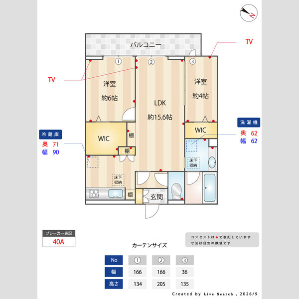その他 (間取り図)