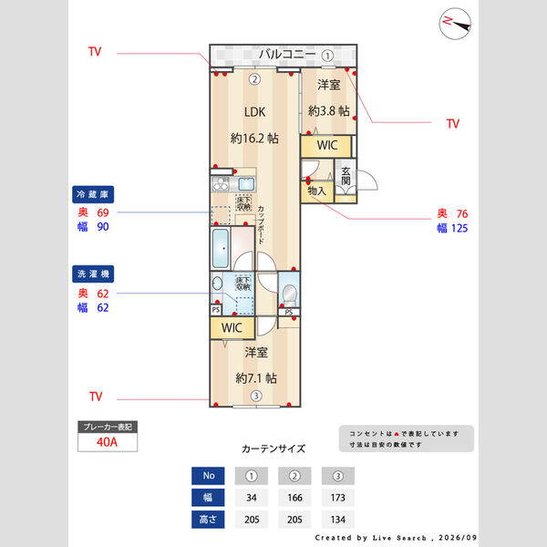 その他 (間取り図)