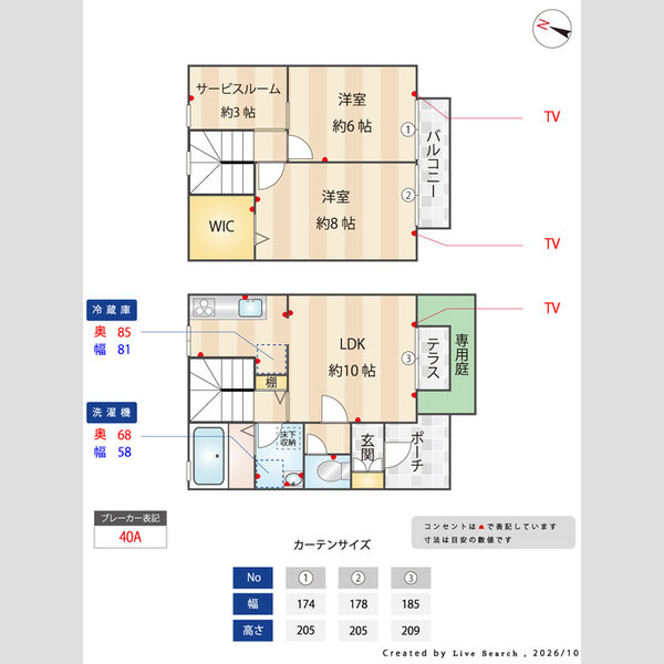 その他 (間取り図)