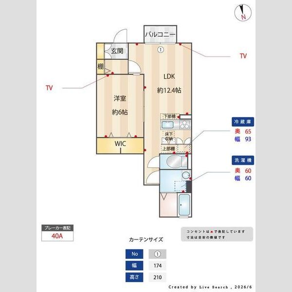 その他 (間取り図)