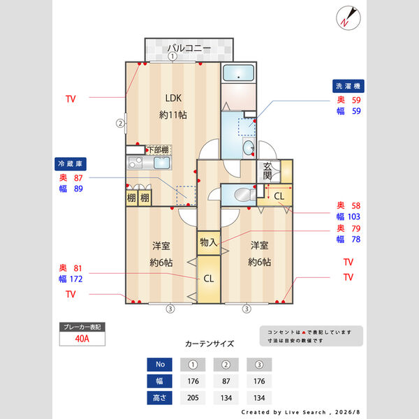 その他 (間取り図)