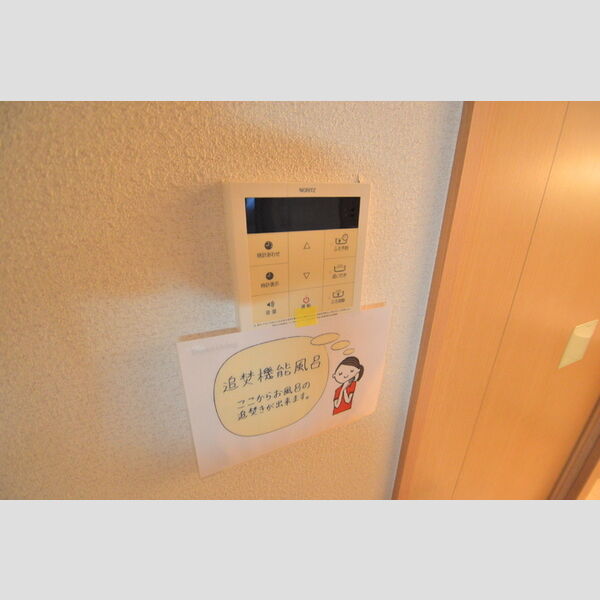 その他設備 (追焚給湯)