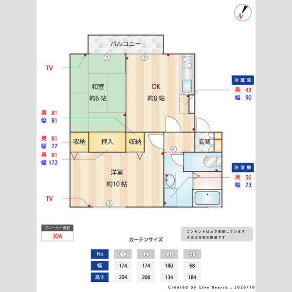 その他 (間取り図)