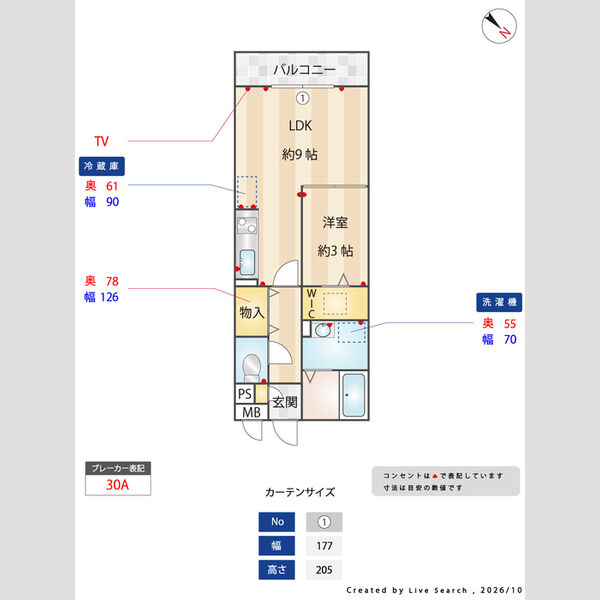その他 (間取り図)