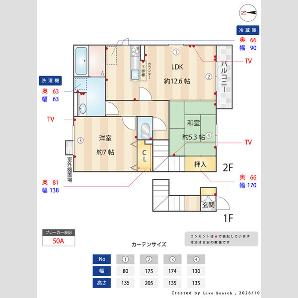 その他 (間取り図)