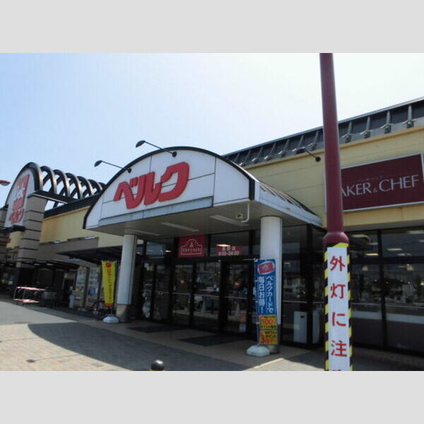 現地周辺 (ベルク行田長野店まで832m)