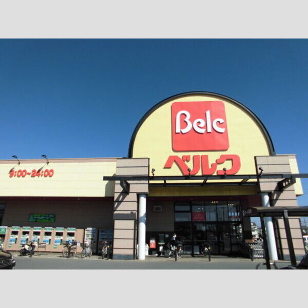 現地周辺 (ベルク玉井店563m)