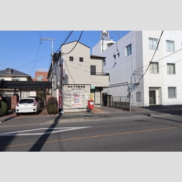 現地周辺 (熊谷万平町郵便局まで199m)