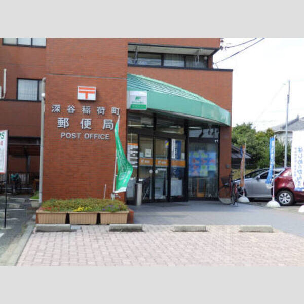 現地周辺 (深谷稲荷町郵便局)