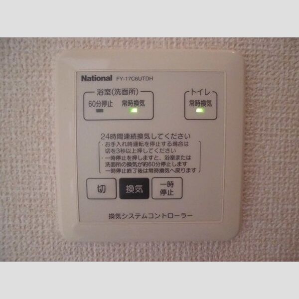 その他 (24時間換気システム)