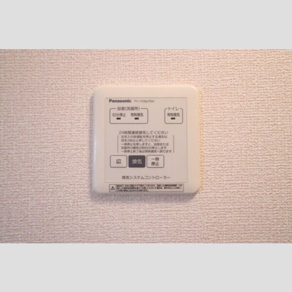 その他 (24時間換気システム)