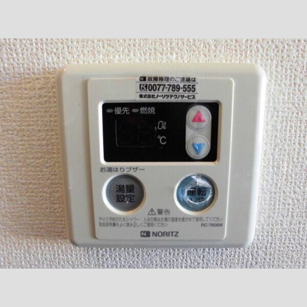 その他設備 (追い焚き機能)