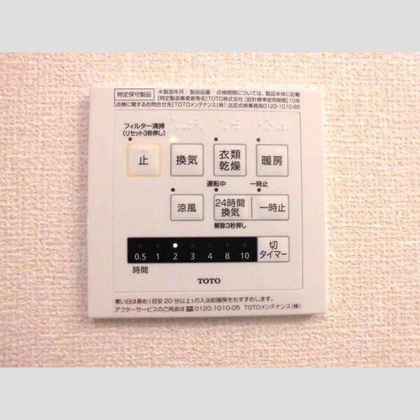 バス (浴室換気パネル)