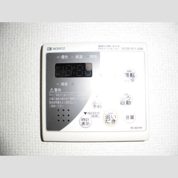 その他設備 (追い焚き機能)