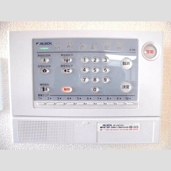 その他設備 (アルソック)