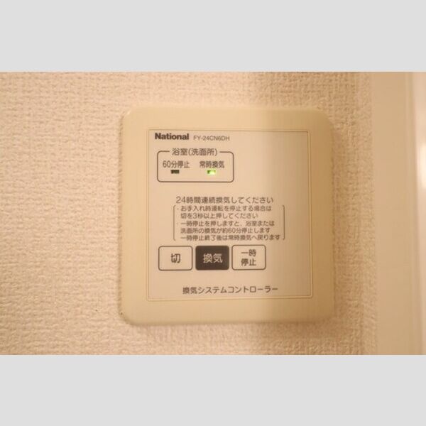 その他 (24時間換気システム)