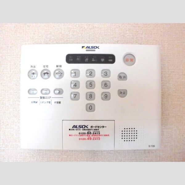 その他設備 (アルソック)