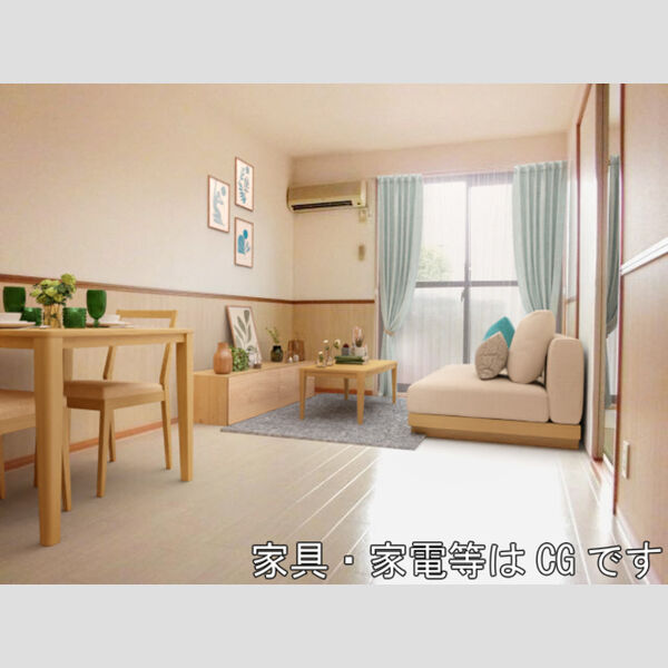 居室・リビング (家具/家電はCGです)