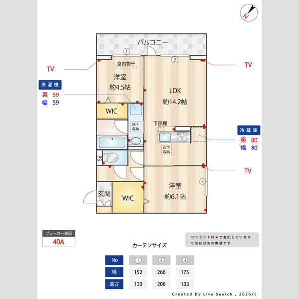 その他 (間取図)