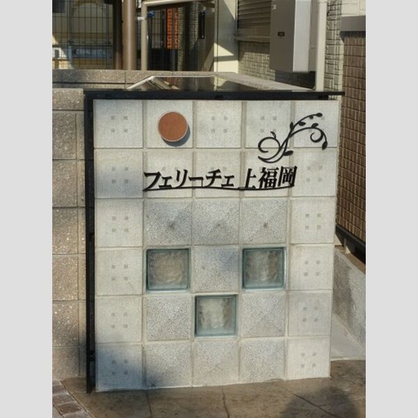 現地周辺 (館名サイン)