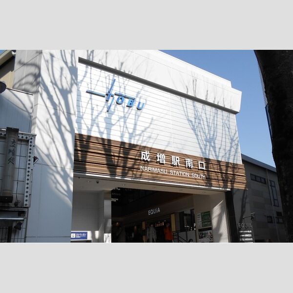 現地周辺 (成増駅南口)