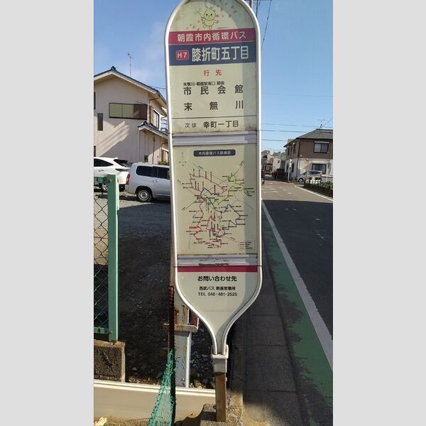 現地周辺 (バス停まで10m)