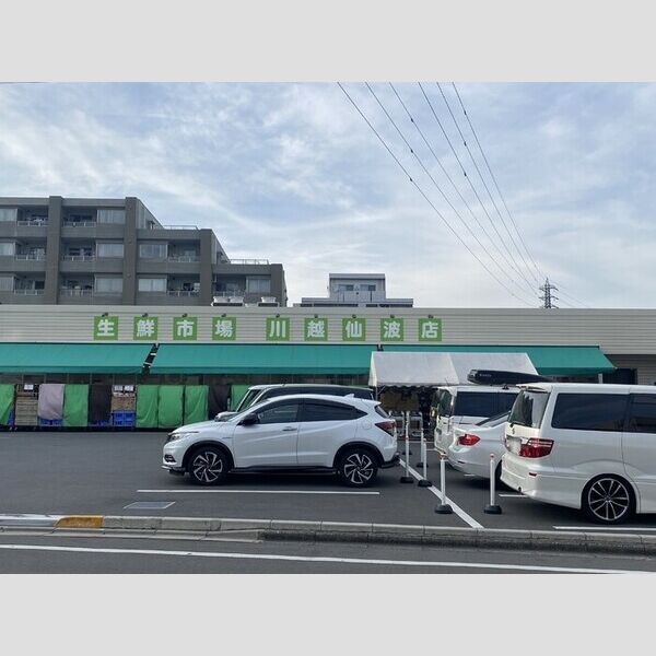 現地周辺 (生鮮市場川越仙波店(距離:415m))