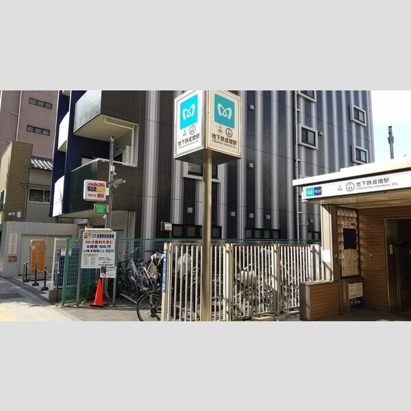 現地周辺 (地下鉄成増駅(約1300m))