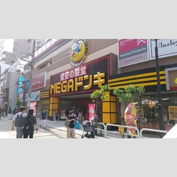 現地周辺 (MEGAドンキ(約850m))