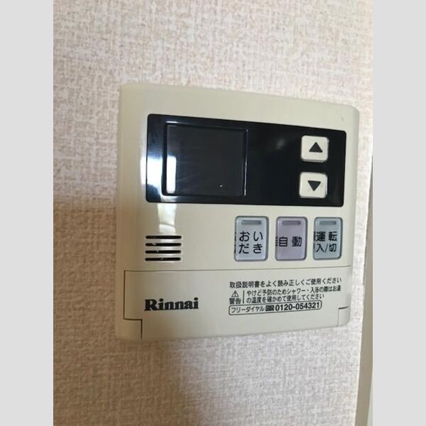 その他設備 (追い炊き機能付き)
