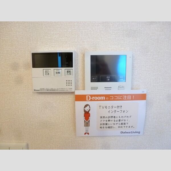 その他設備 (追い炊き機能付き、TV付きインターホン)