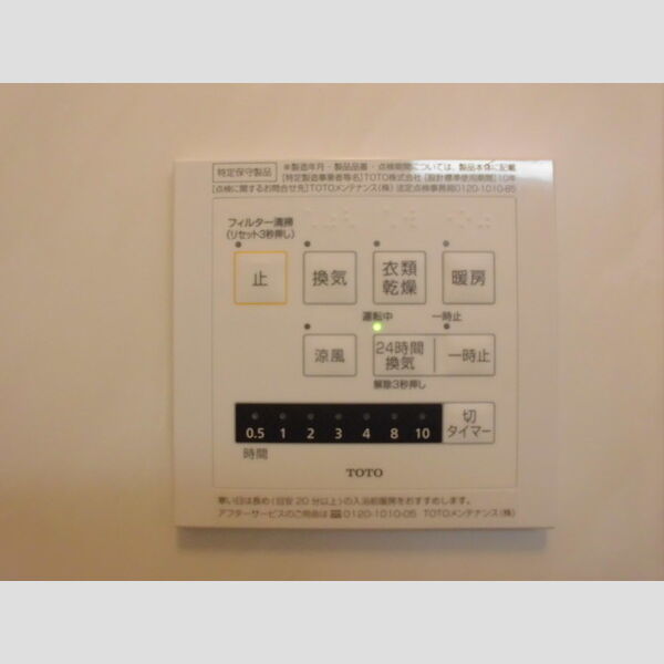 その他 (浴室換気乾燥機)