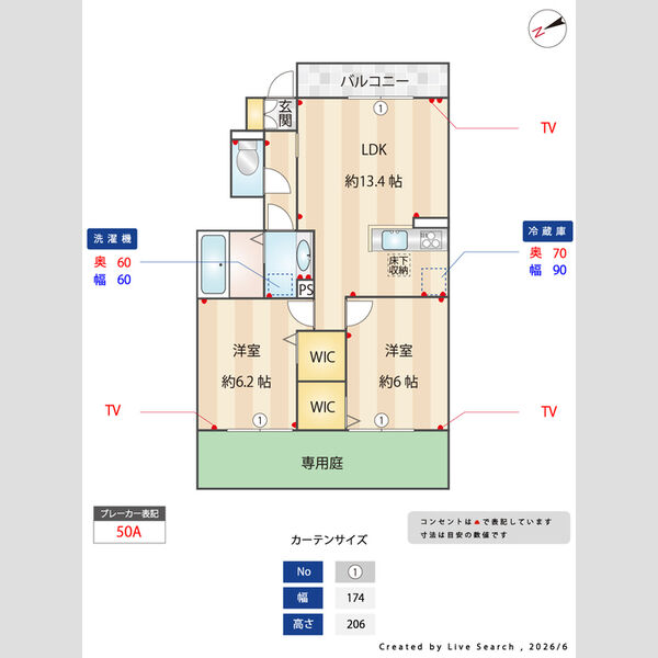 その他 (間取図)