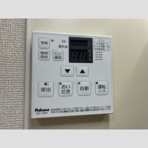 その他 (追い炊き機能付き)