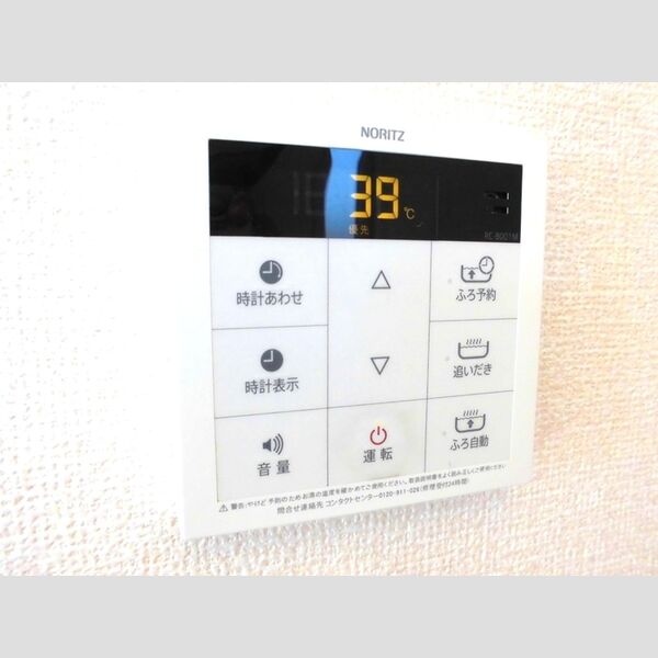 その他設備 (追い炊き機能付き)